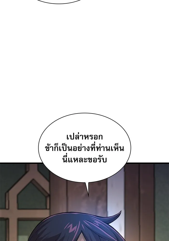 ลับลางลวง ตอนที่ 63 อดีตของชองรยอง รูปที่ 104