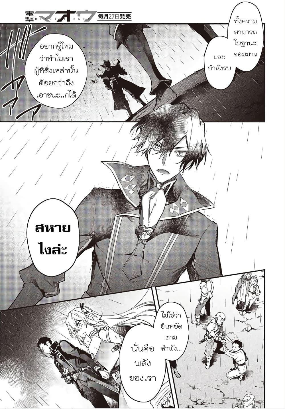 Manga-lc-com อ่านมังงะ อ่านการ์ตูน ออนไลน์ ฟรี Realist Maou Niyoru Seiiki Naki Isekai Kaikaku จอมมารผู้รู้แจ้งกู้โลก ตอนที่ 1 2 3 4 5 6 7 8 9 10 11 12 13 14 ฟรี ไม่มีโฆษณา Manga-lc - อ่าน มังงะ อ่าน การ์ตูน ออนไลน์ อ่านมังงะ ฟรี