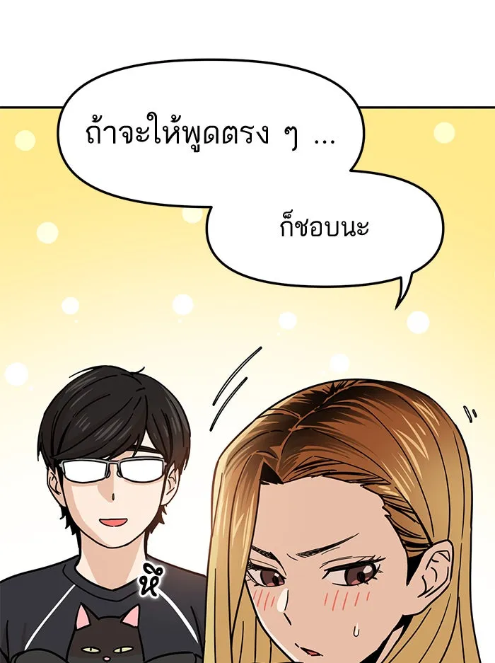 โชคชะตานำพารัก ตอนที่ 4 สัญญาฉบับนี้เกิดจากการตกลงกันขอ รูปที่ 73