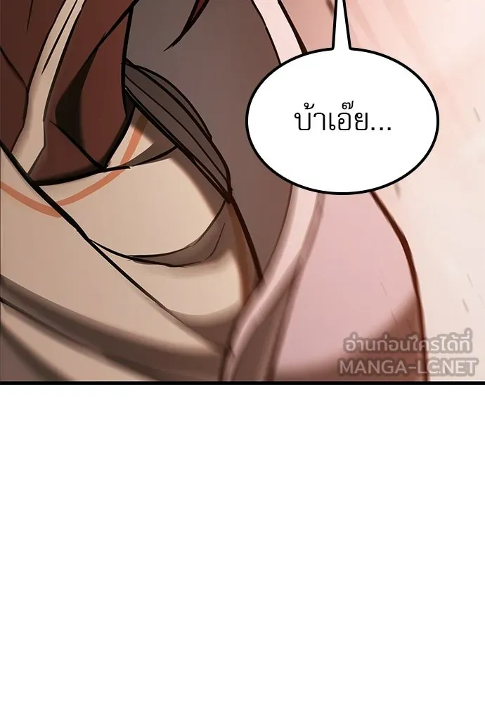 นักล่าฆ่าเพื่อรอด ตอนที่ 9 รูปที่ 159