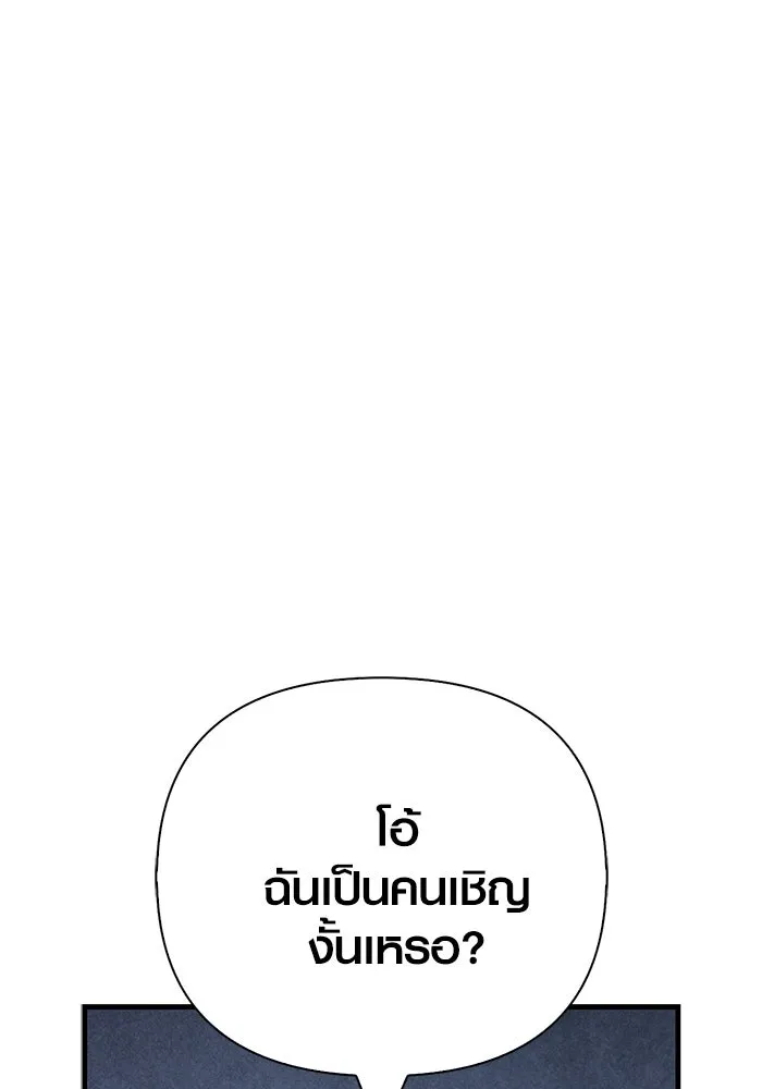 เอาชีวิตรอดในเกมฉบับคนเถื่อน ตอนที่ 129 มาสเตอร์ รูปที่ 110