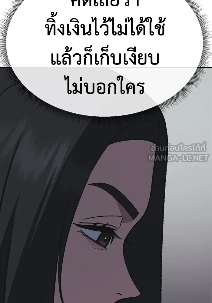 ช่วยเปลี่ยนฉันที ตอนที่ 324. ซีซัน 3 ฮยอนยอจู 19 รูปที่ 135