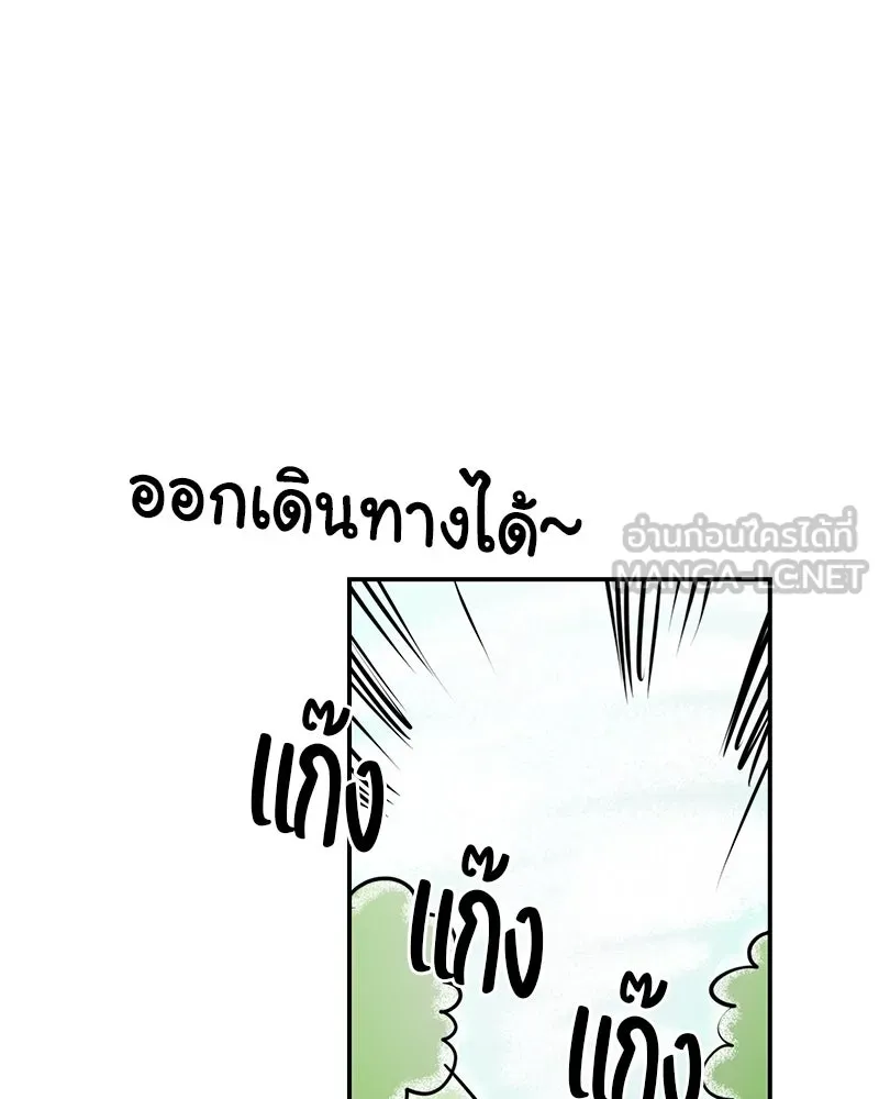 สี่สาวชาวกี ตอนที่ 5 พ่อ รูปที่ 30