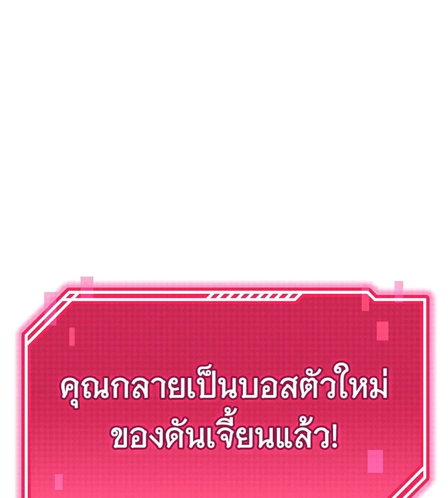ถึกทนแทงก์แรงก์ C ตอนที่ 38 รูปที่ 23