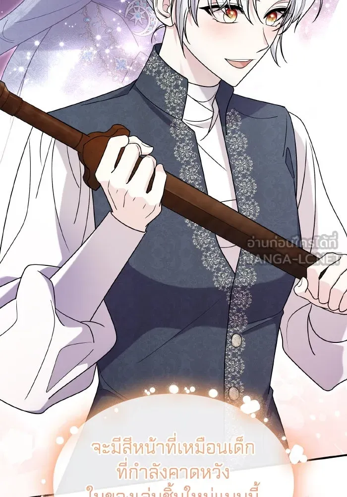 ทำแบบนี้ไม่ได้เพคะ องค์ชาย ตอนที่ 66 รูปที่ 12