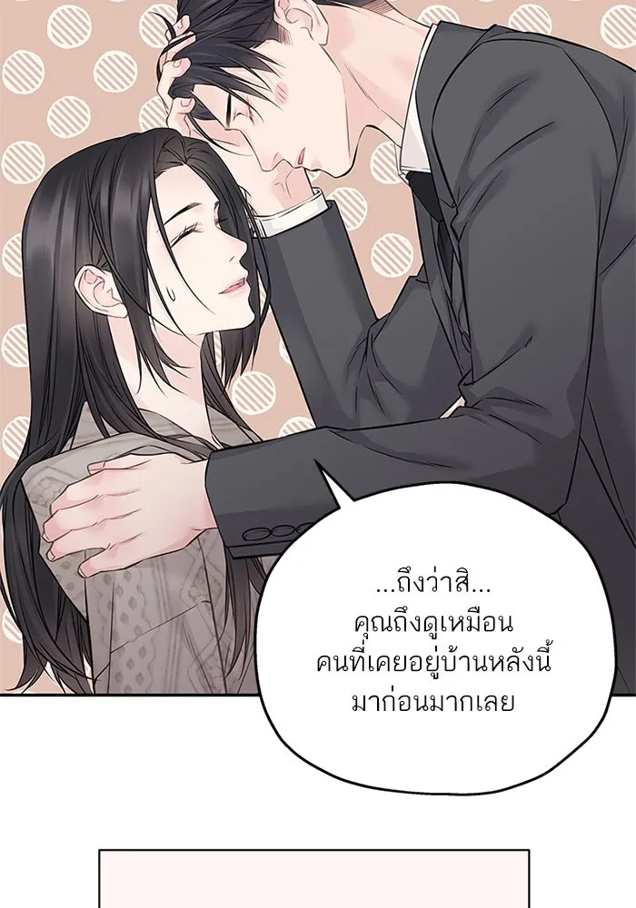 สลับรัก สลับชะตา ตอนที่ 75 รูปที่ 52