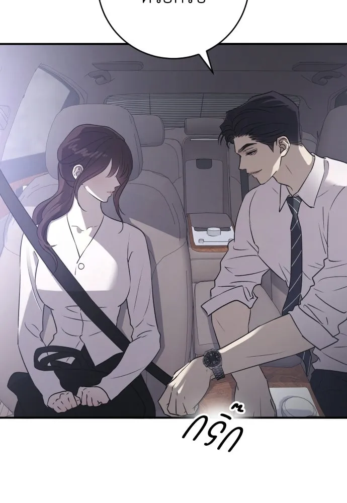 รักไร้ราคา ตอนที่ 68 รูปที่ 97