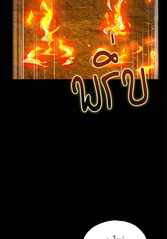 ศาสตราจารย์จำเป็นแห่งอะคาเดมี ตอนที่ 58 รูปที่ 62