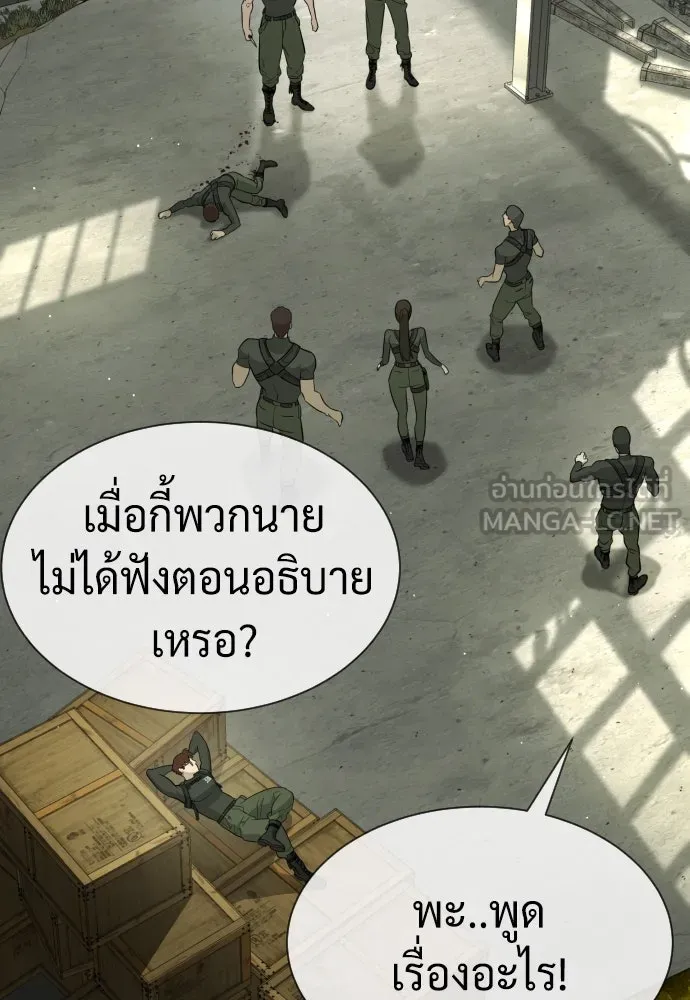นักฆ่าย้อนวัย ตอนที่ 50 รูปที่ 171