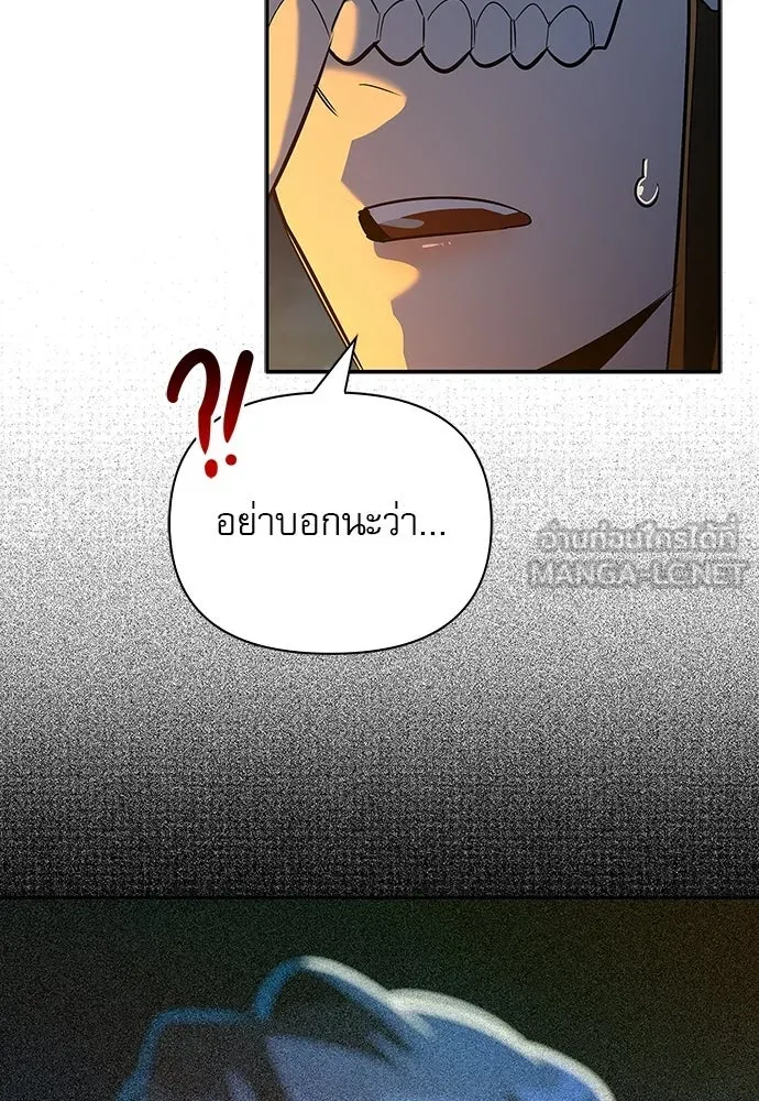 ชีวิตฮีลใจนายฮันเตอร์คลาส S ตอนที่ 16 รูปที่ 120