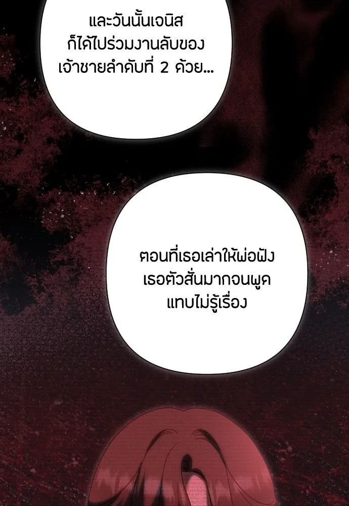 แด่ใจที่ไร้รัก ตอนที่ 44 รูปที่ 29