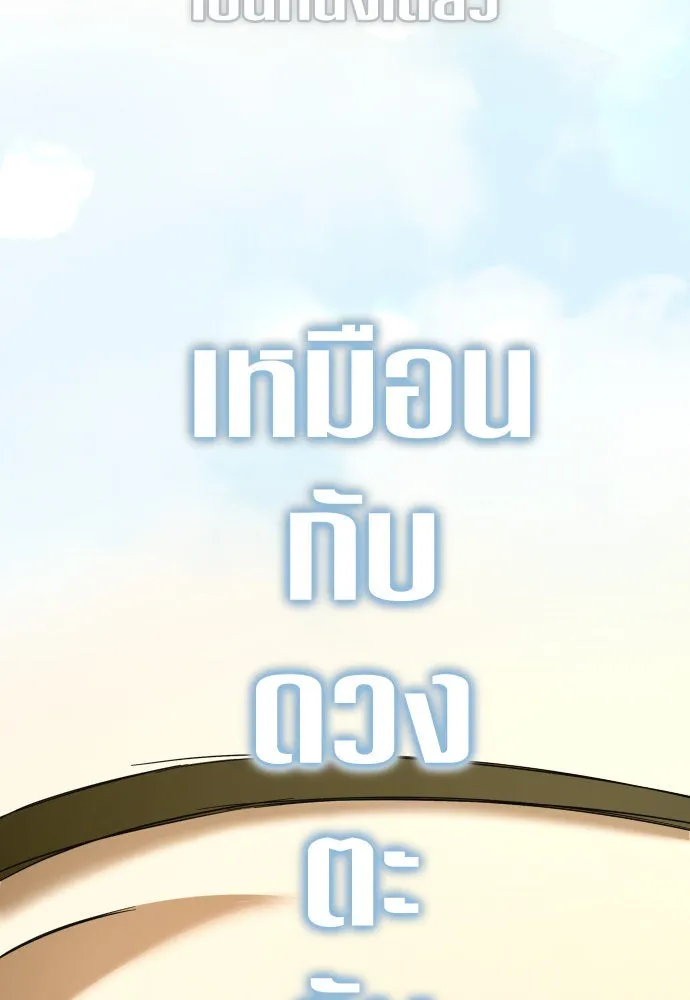 ชิงชีวิตพลิกลิขิตชะตา ตอนที่ 209. เหตุลอบปลงพระชนม์องค์ชาย(แผน รูปที่ 89