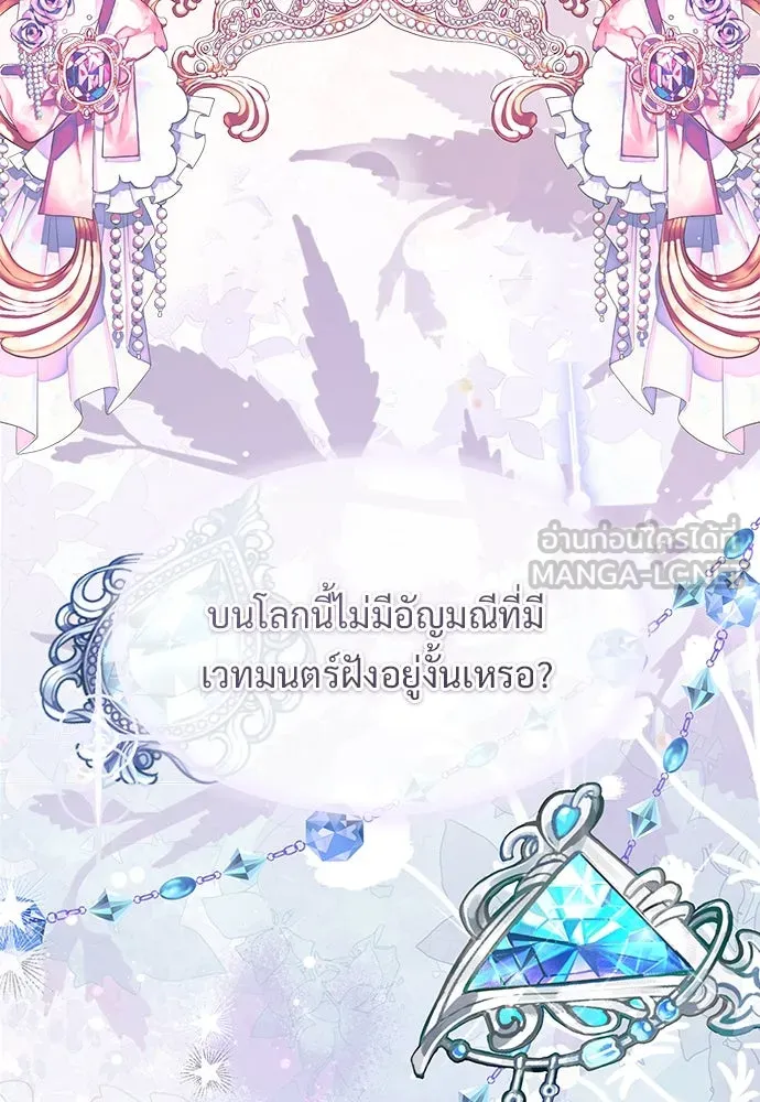 จักรพรรดิคลั่งรักที่เด็กกว่าฉันพันปี ตอนที่ 38 รูปที่ 42