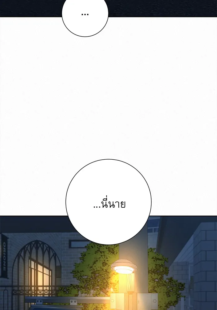 ปฏิบัติการรักวุ่นหัวใจ ตอนที่ 105 รูปที่ 107