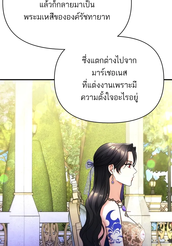 แด่ตัวละครโปรดที่ถูกทิ้ง ตอนที่ 61 รูปที่ 82