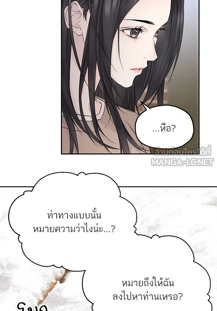 สลับรัก สลับชะตา ตอนที่ 36 รูปที่ 72