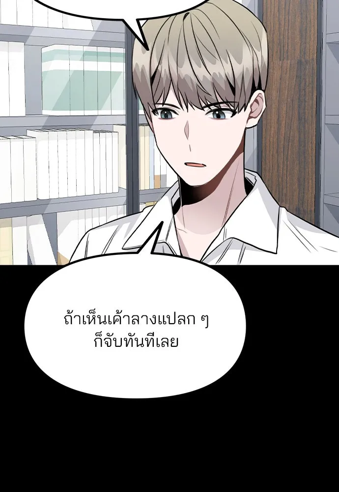 รักผิดแผน ตอนที่ 43 รูปที่ 31