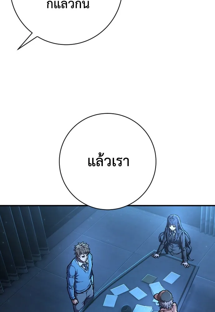 เพชฌฆาตลงทัณฑ์ ตอนที่ 47 รูปที่ 79