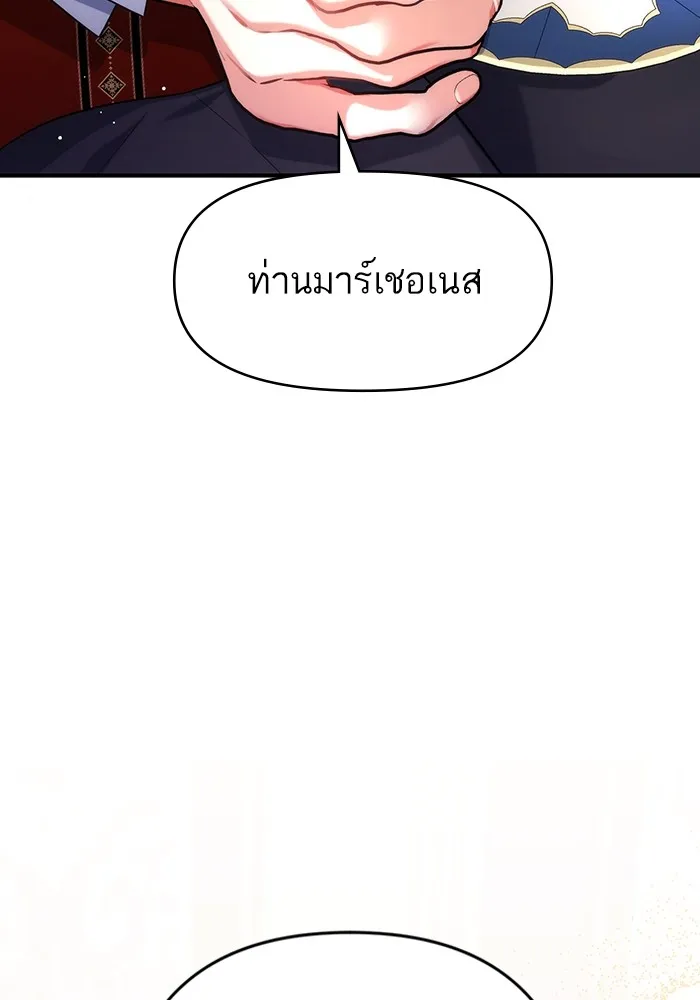 แด่ตัวละครโปรดที่ถูกทิ้ง ตอนที่ 48 รูปที่ 86