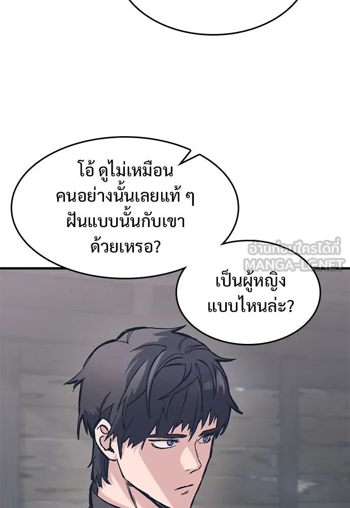 อัศวินวันเดียว ตอนที่ 33 รูปที่ 105