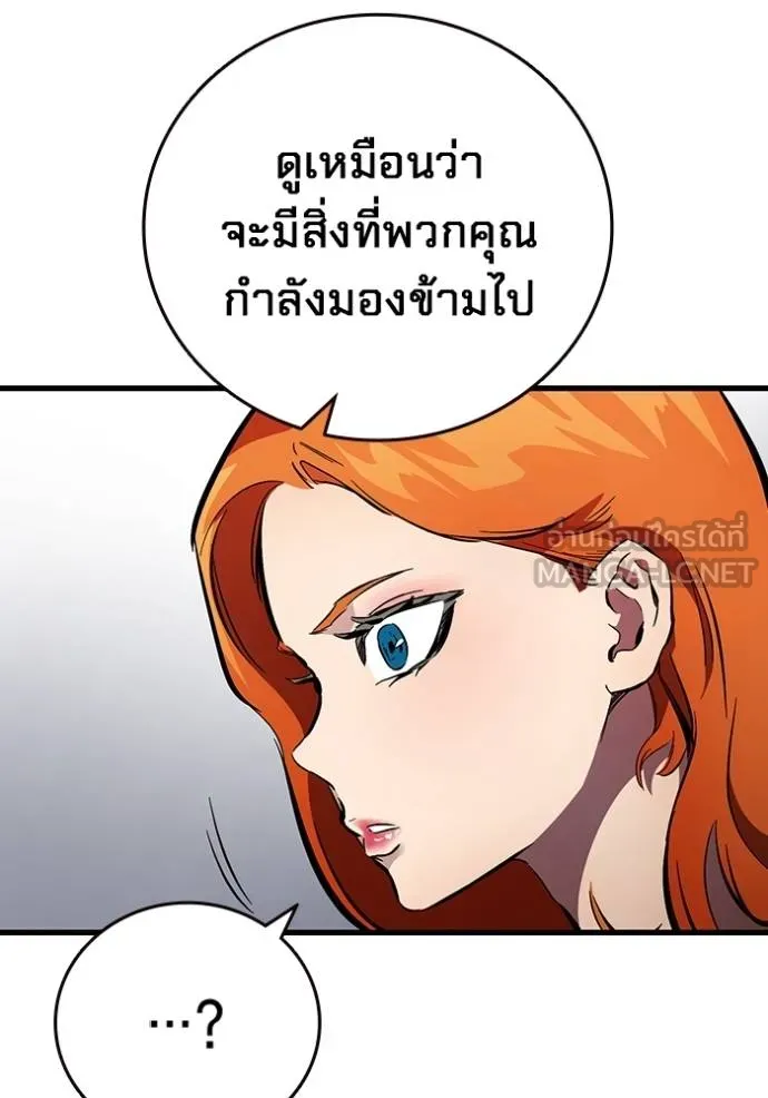 มหาสงครามคนแกร่ง ตอนที่ 37 รูปที่ 82