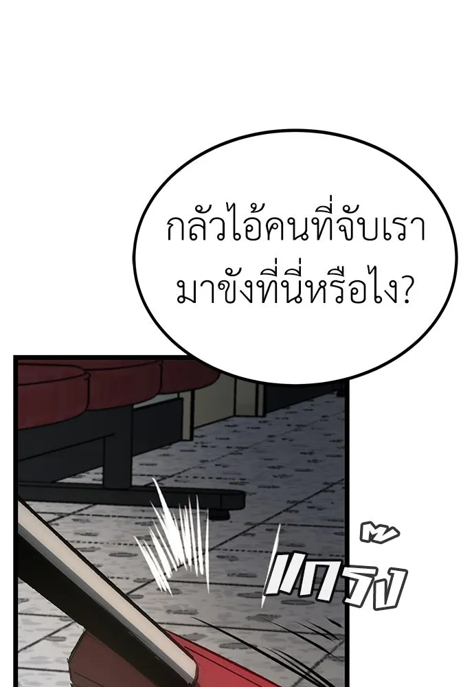 ผู้คุมหมายเลข 0 ตอนที่ 9 รูปที่ 91