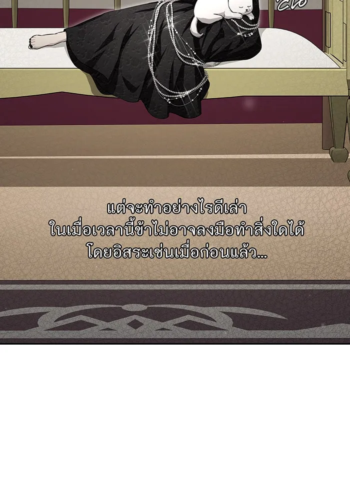 ห้องนอนลับของเจ้าหญิงต้องสาป ตอนที่ 131 ช่วยจุมพิตข้าที รูปที่ 77