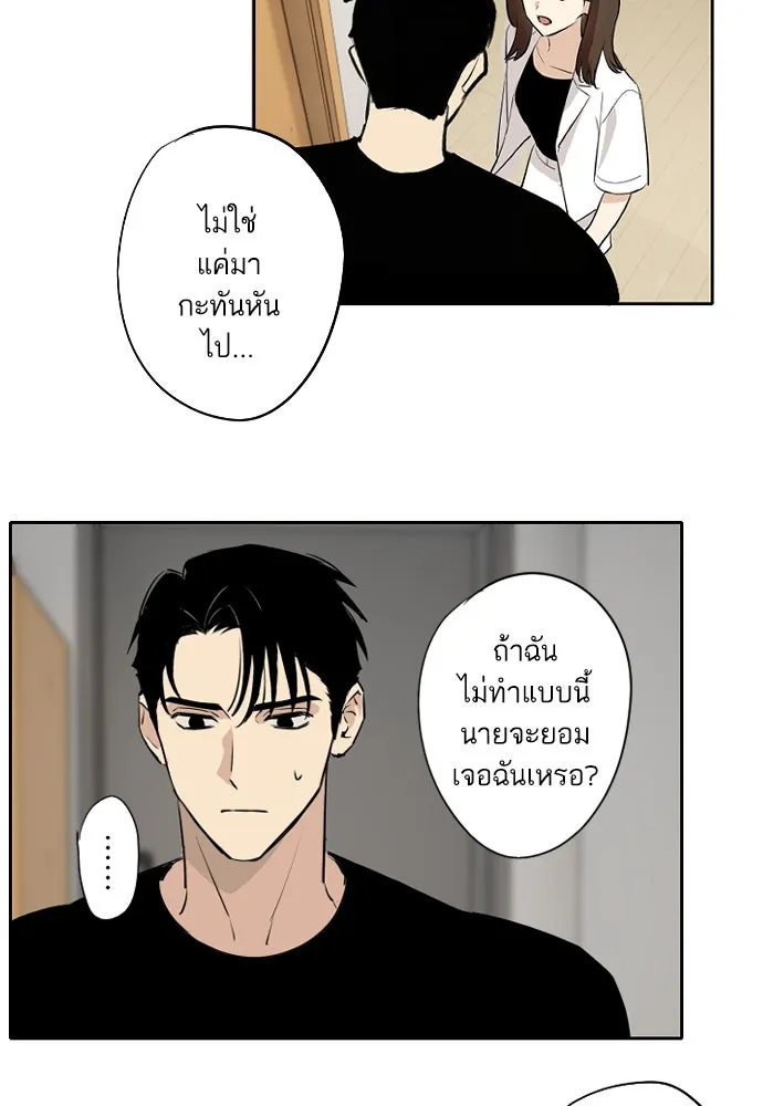 ฉันเปล่าร้องไห้ซะหน่อย ตอนที่ 62 รูปที่ 20