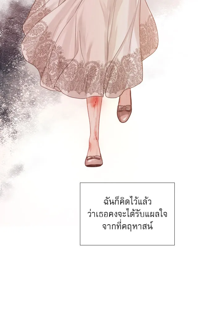 ถ้าไม่ร้อง ก็จงอ้อนวอนซะ ตอนที่ 7 รูปที่ 28