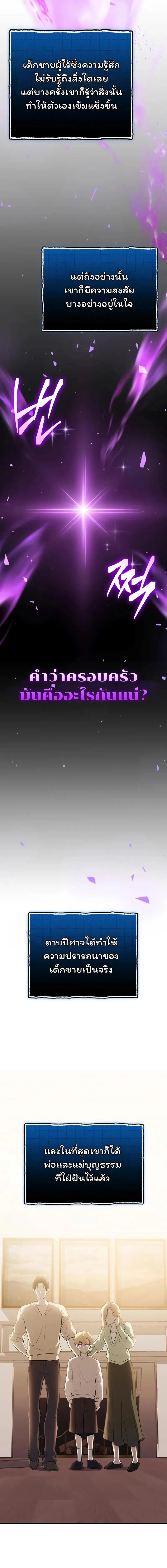 I Obtained a Mythic Item พล_กชะตาคว_าไอเทมระด_บเทพ ตอนที่ ตอนที่ 147 รูปที่ 9