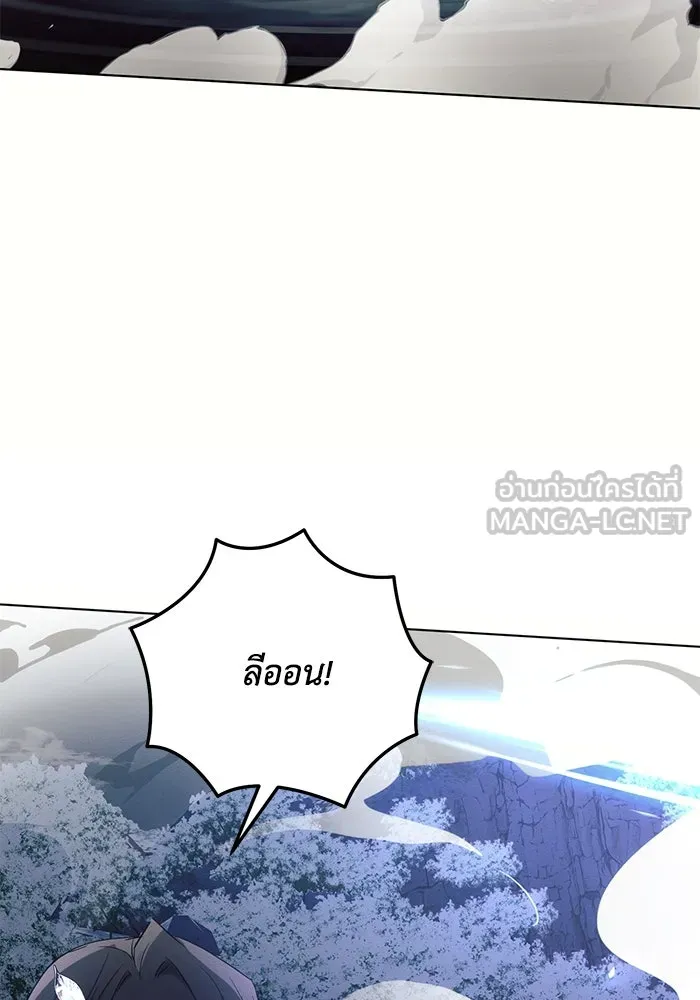 แอชสตาร์ต ตอนที่ 78 รูปที่ 39