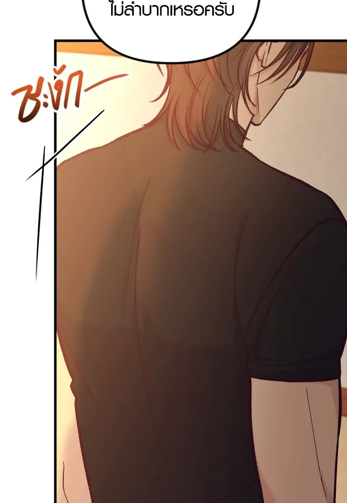 รักกันคนละครึ่งทาง ตอนที่ 44 รูปที่ 73