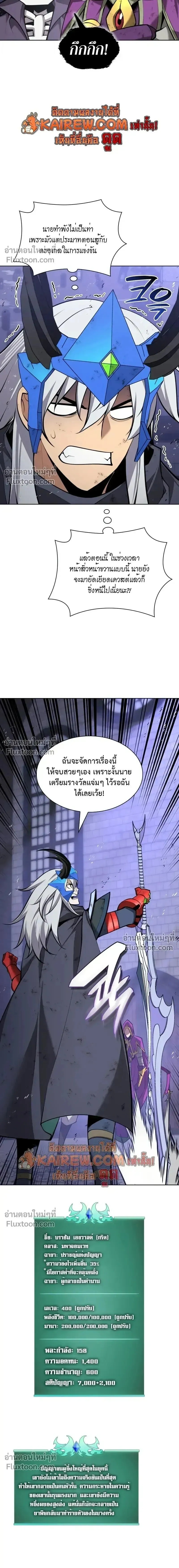 Overgeared จ_าวแห_งย_ทธภ_ณฑ_ ตอนที่ ตอนที่ 318 รูปที่ 9