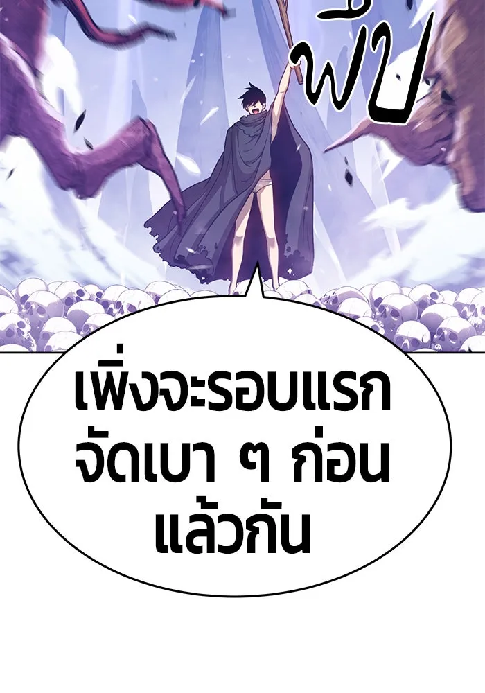 +99 ท่อนไม้พร้อมบวก ตอนที่ 12 รูปที่ 80