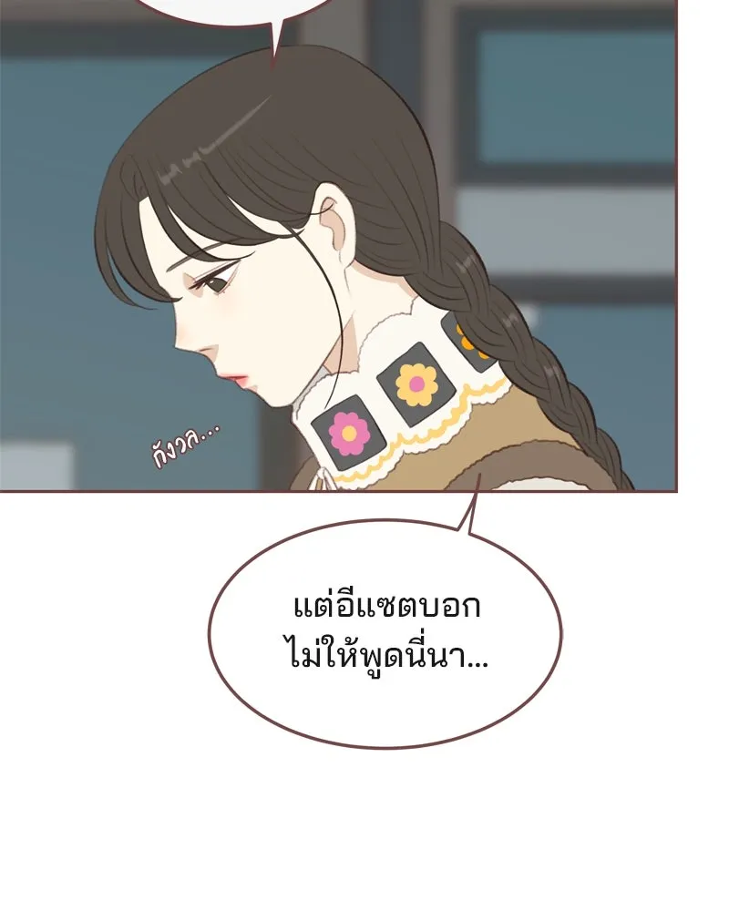 เพียงลมหนาว ตอนที่ 6 รูปที่ 58