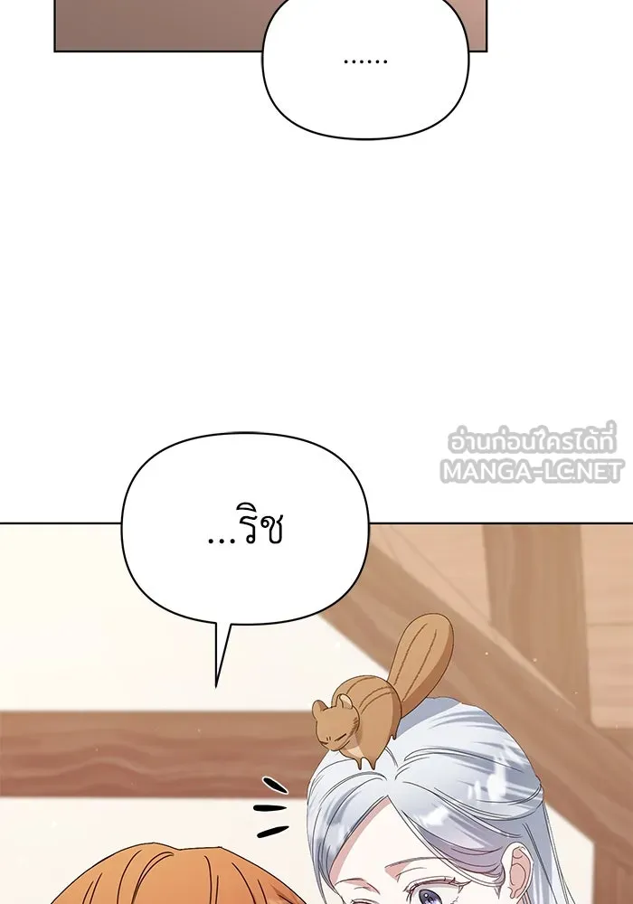 ชีวิตใหม่ในตระกูลมือสังหาร ตอนที่ 62 รูปที่ 48