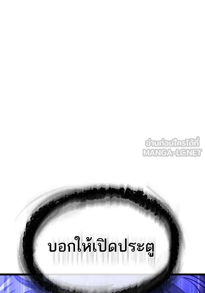 หลังวันสิ้นโลก ตอนที่ 84 รูปที่ 45