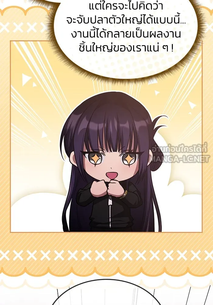 ฮีลเลอร์ตัวพ่อขอฟาดเรียบ ตอนที่ 47 รูปที่ 21