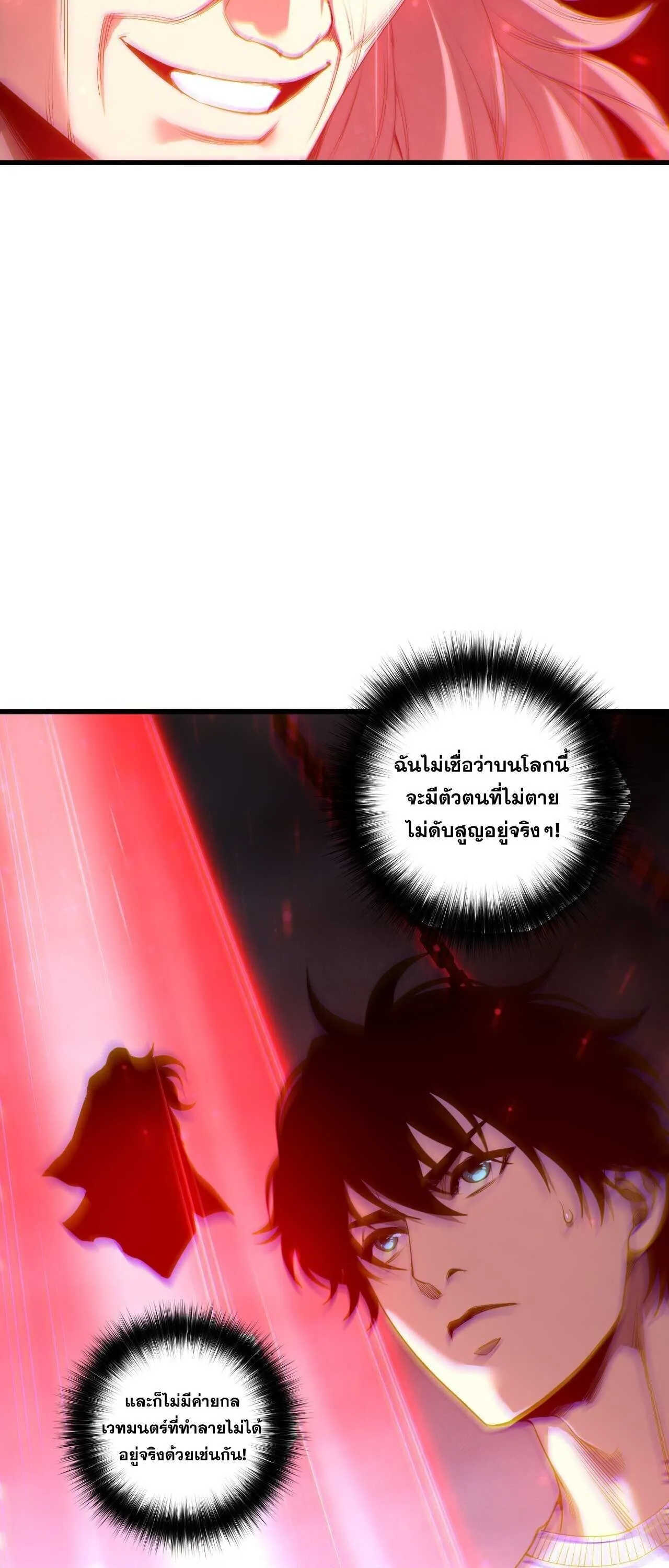 Disastrous Necromancer ราช_นน_กอ_ญเช_ญว_ญญาณ ตอนที่ ตอนที่ 286 รูปที่ 30