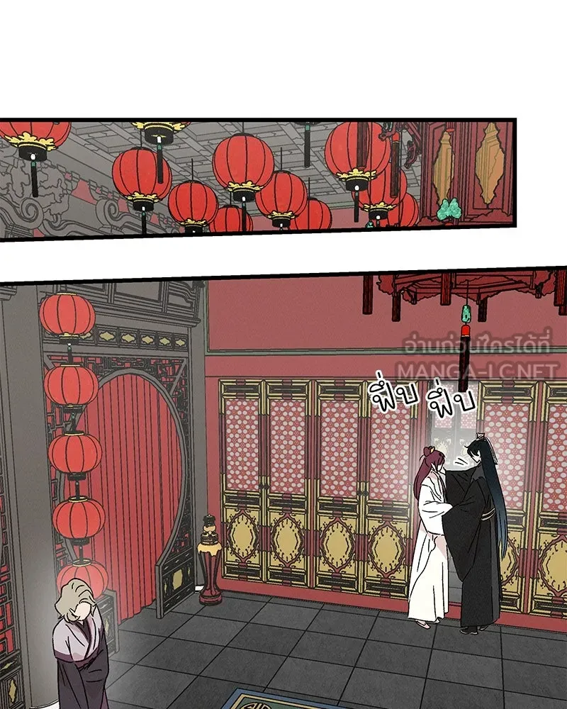 ข้าต้องไม่ใช่พระชายา ตอนที่ 75 รูปที่ 51