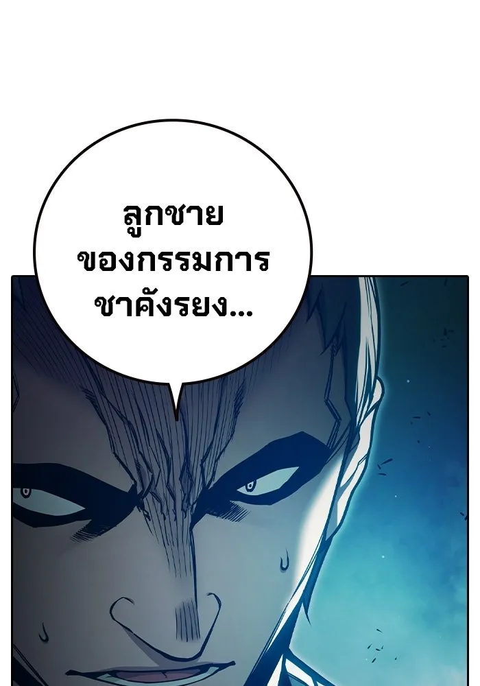 เยาวชนคนคุก ตอนที่ 4 รูปที่ 58