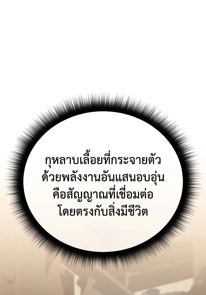 ยอดนักดาบผู้โอบอุ้มดารา ตอนที่ 64 รูปที่ 11