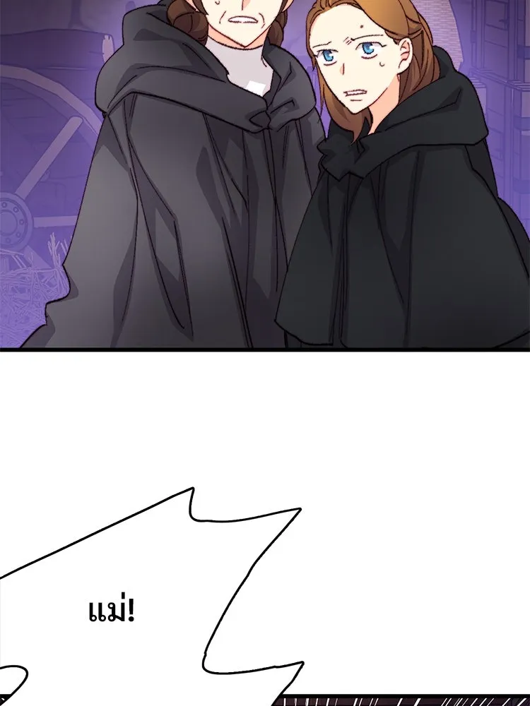 Bring the Love ตอนที่ 116 รูปที่ 4