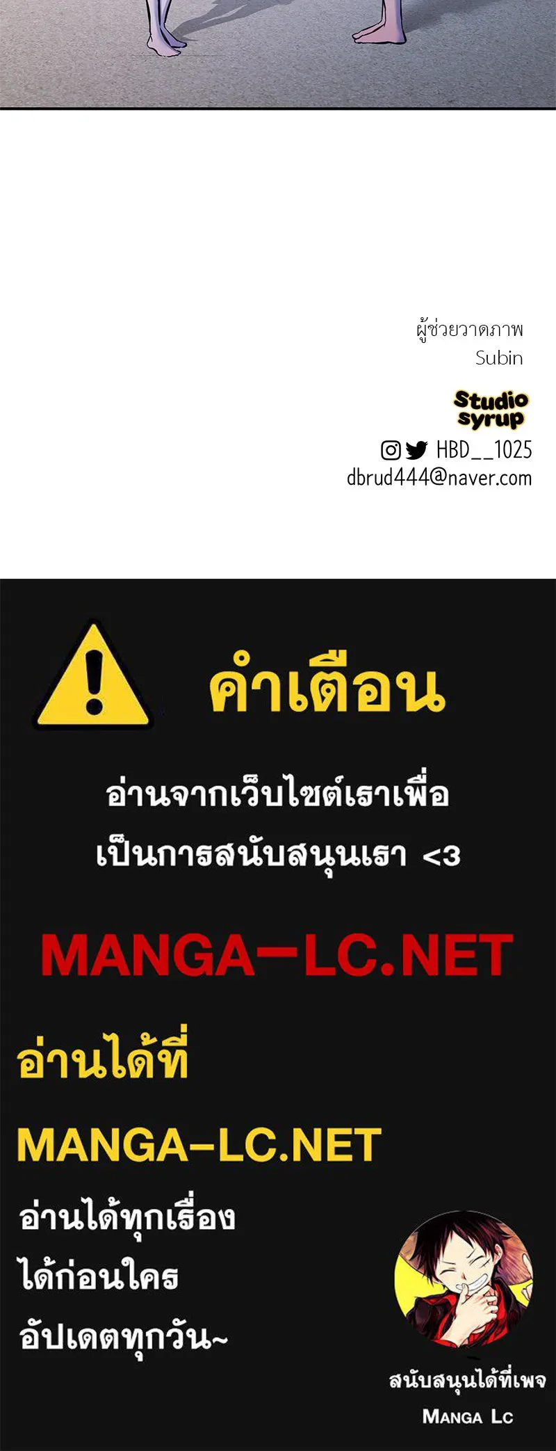 ตำนานเทพธิดาตกสวรรค์ ตอนที่ 109 รูปที่ 145