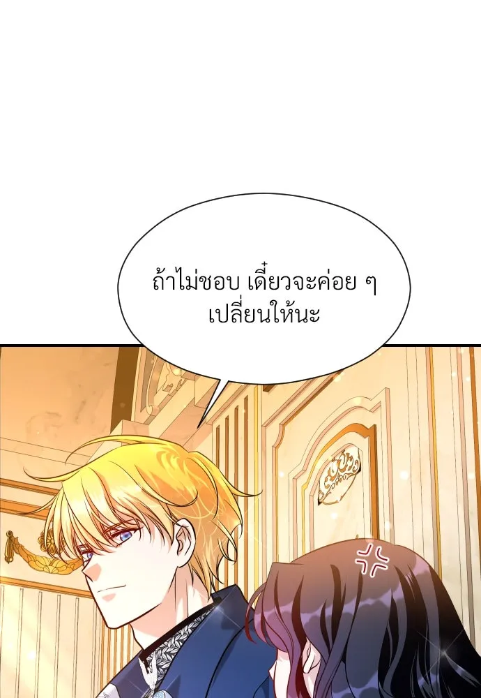 จักรพรรดิคลั่งรักที่เด็กกว่าฉันพันปี ตอนที่ 15 รูปที่ 77