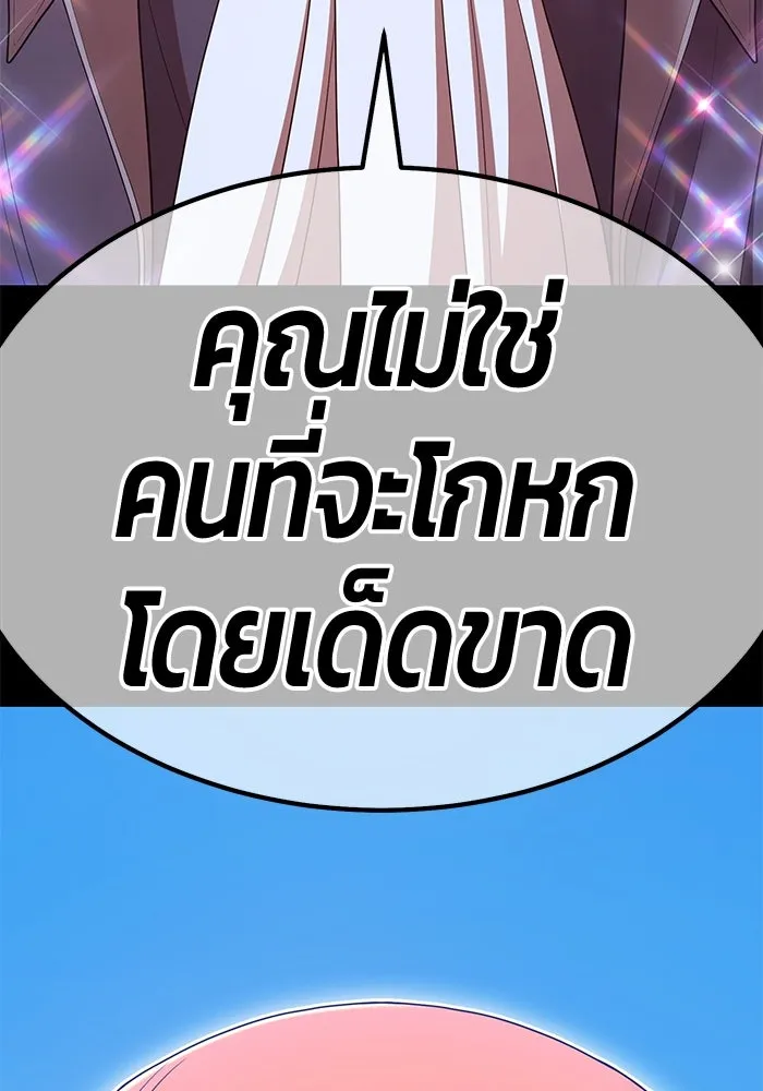 +99 ท่อนไม้พร้อมบวก ตอนที่ 78 รูปที่ 241