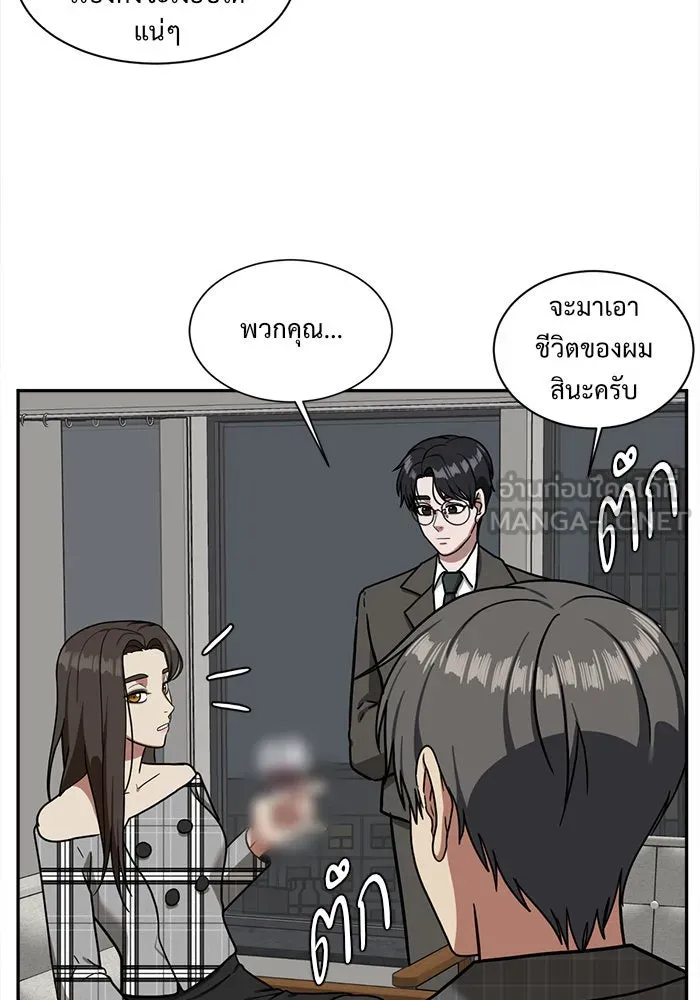 ช่วยเปลี่ยนฉันที ตอนที่ 50. แบซอนจู 16 รูปที่ 108