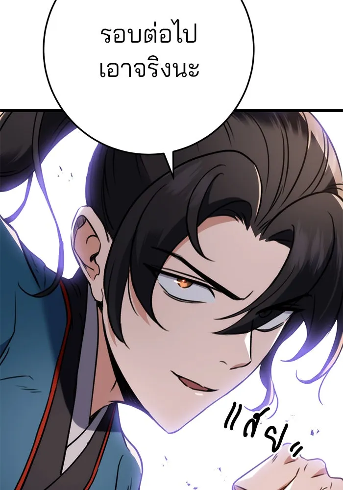 ดาบแห่งจักรพรรดิ ตอนที่ 9 รูปที่ 61