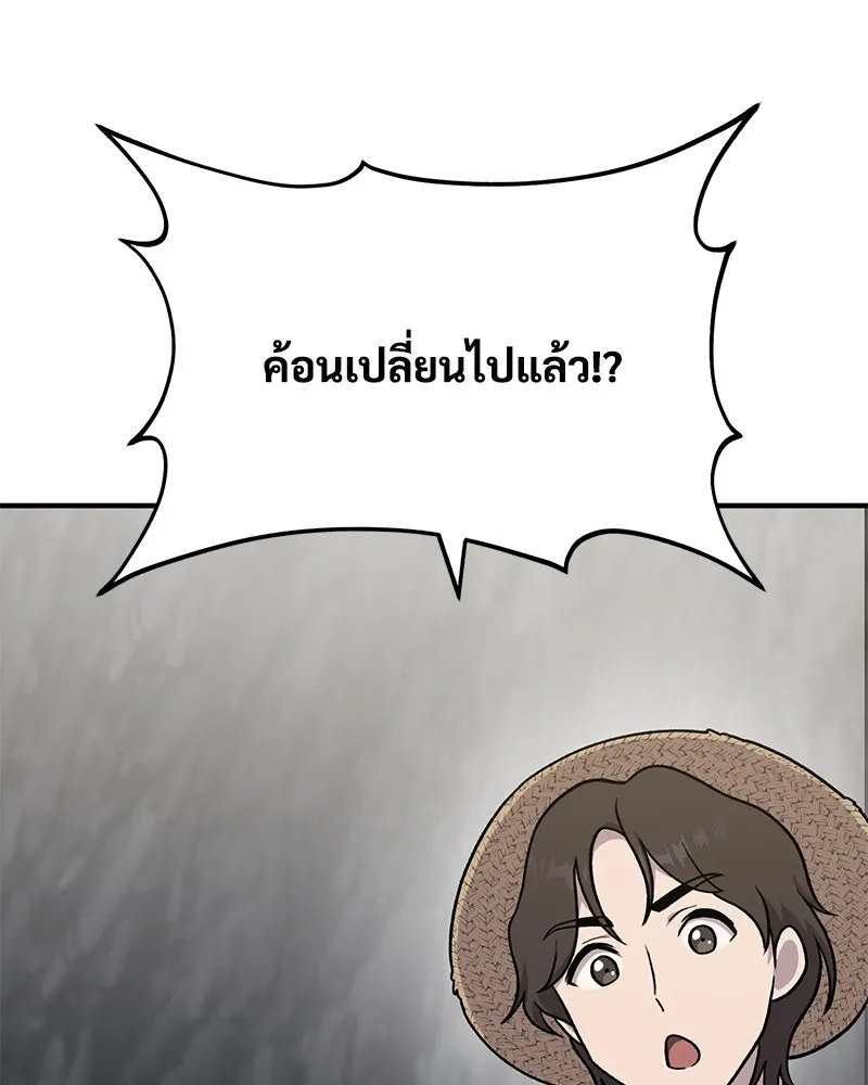 ปลูกผักพิชิตหอคอย ตอนที่ 40 รูปที่ 77