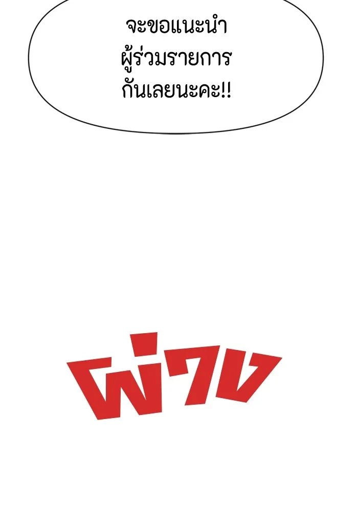 Couple Breaker ตอนที่ 1 รูปที่ 11